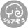 シェアぞう